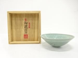 韓国人間文化財　柳海剛造　高麗青磁　花唐草　茶碗